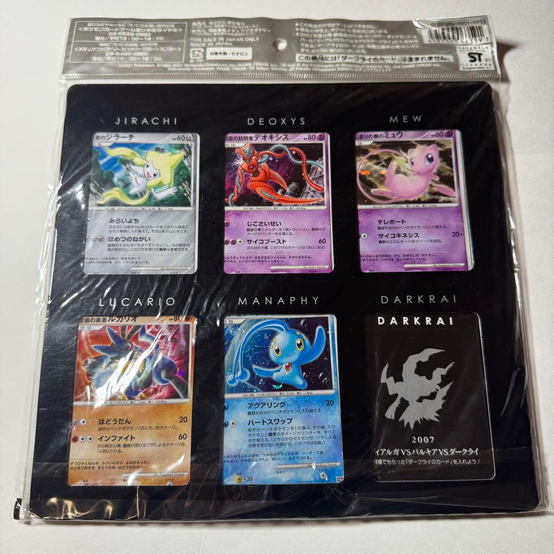 ポケモンカード DP 映画10周年記念 プレミアムシート 未開封 ダークライ