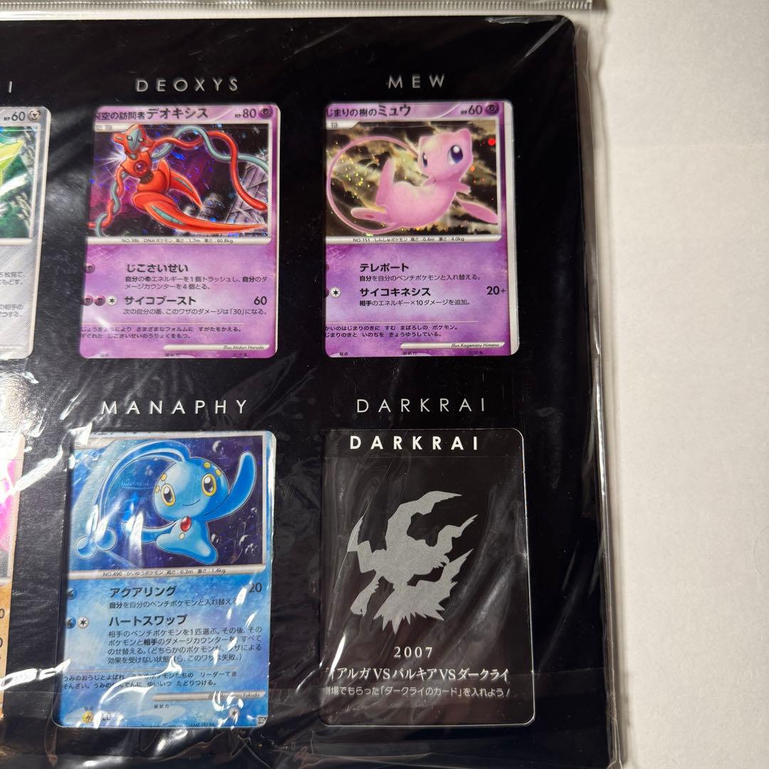 ポケモンカード DP 映画10周年記念 プレミアムシート 未開封 ダークライ