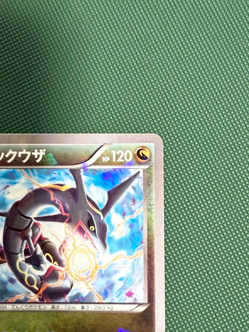 レックウザ　ポケモンセンター　スカイツリー　プロモ