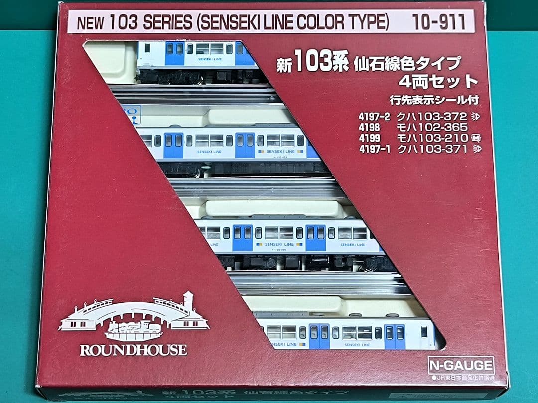 【KATO】103系仙石線色タイプ、4両セット★☆【ラウンドハウス】
