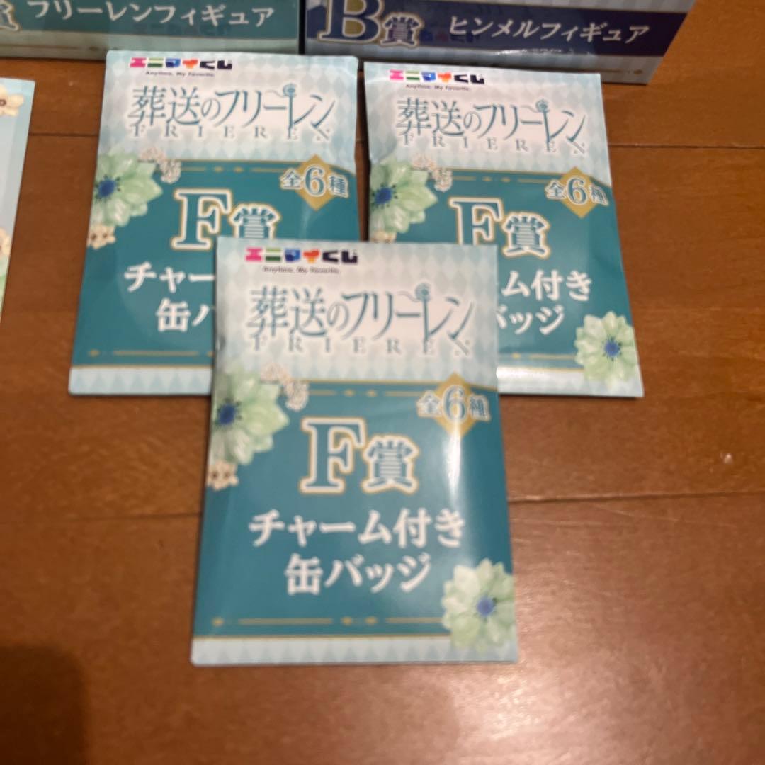 葬送のフリーレン　エニマイくじ　ラストワン賞　A賞 B賞 他 9点セット