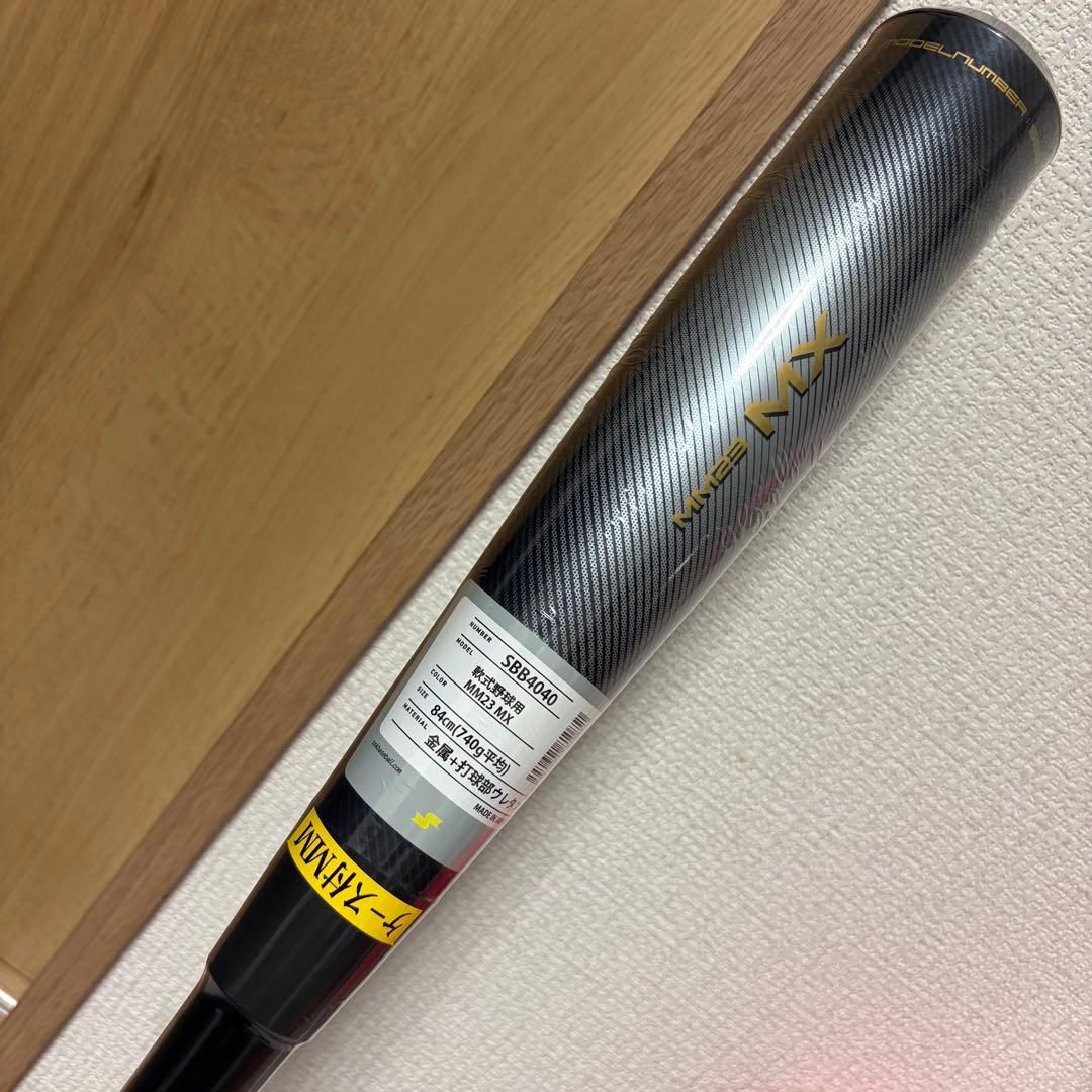 SSK MM23 MX SBB4040 一般 軟式 バット84cm 新品 未使用