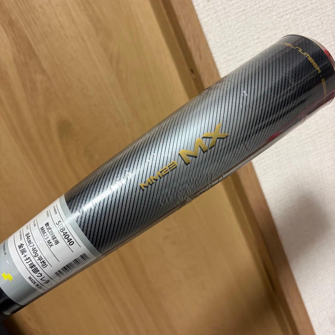SSK MM23 MX SBB4040 一般 軟式 バット84cm 新品 未使用