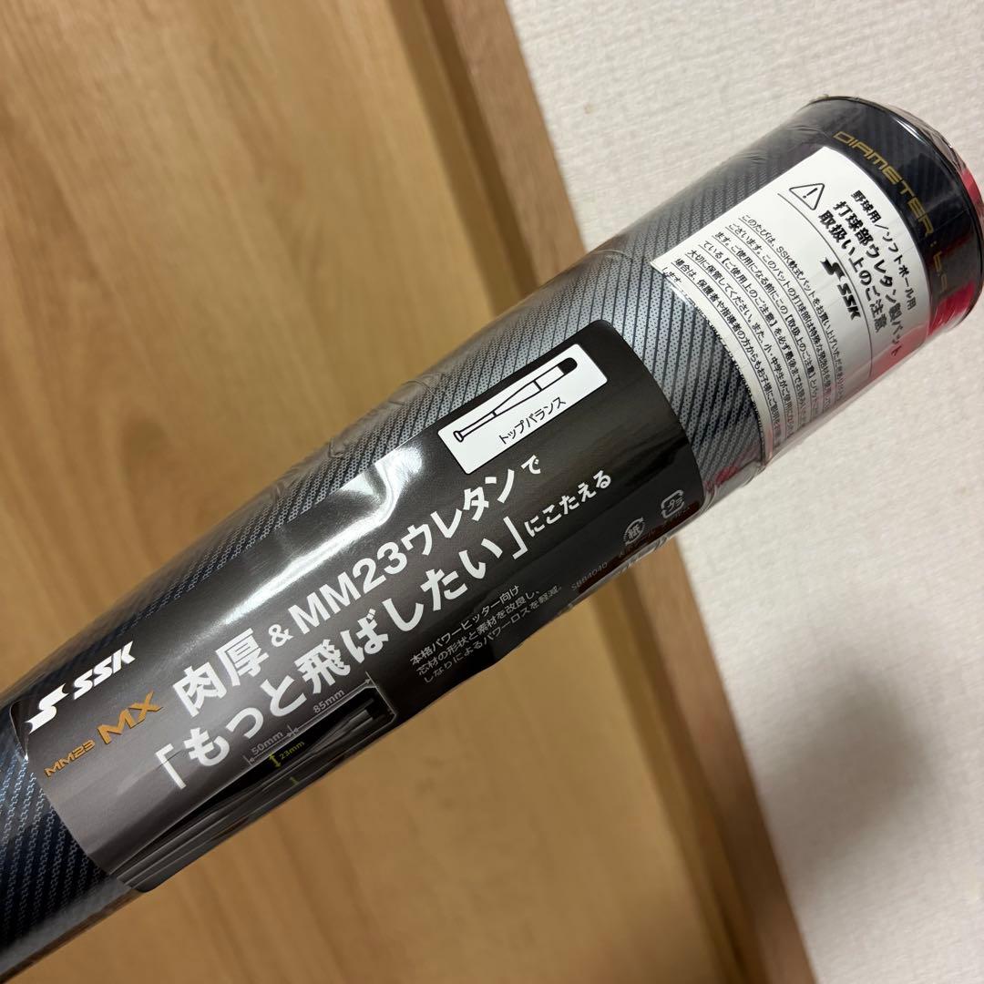 SSK MM23 MX SBB4040 一般 軟式 バット84cm 新品 未使用