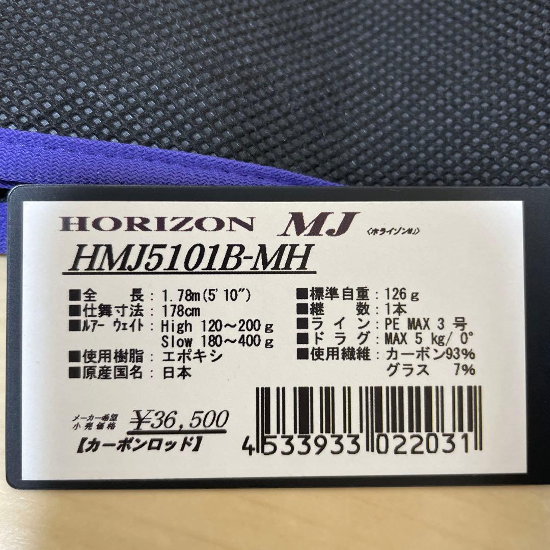 花*華様 天龍 HORIZON HMJ5101B-MH ジギングロッド 1.78
