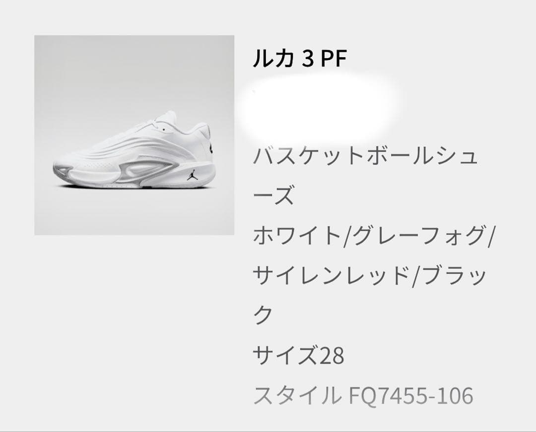 ルカ 3 PF バスケットボールシューズ 28