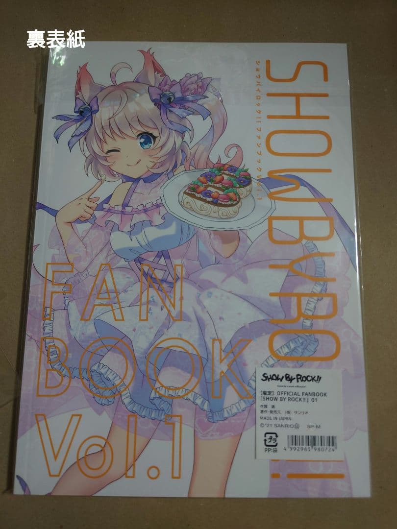 SHOW BY ROCK!!　アクスタ　シアン　ブロマイド　FANBOOK