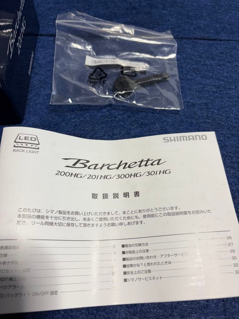 SHIMANO17 Barchetta 201HG ベイトリール
