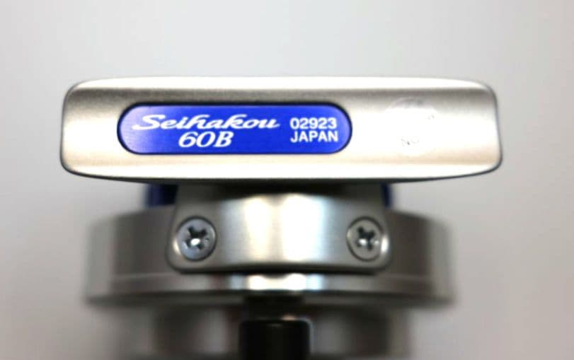（美品）Seihakou 60B