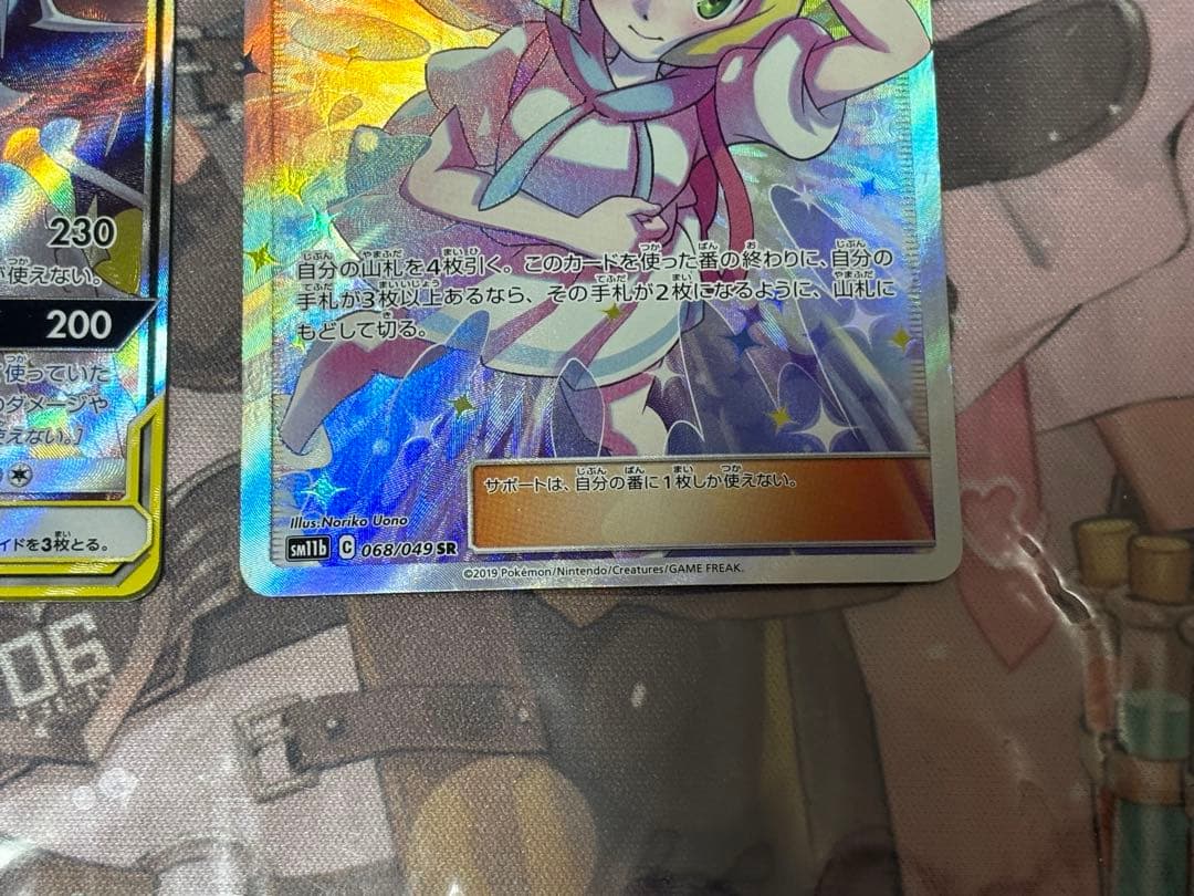 ポケモンカード引退品　リーリエの全力sr ソルガレオ&ルナアーラgx sa