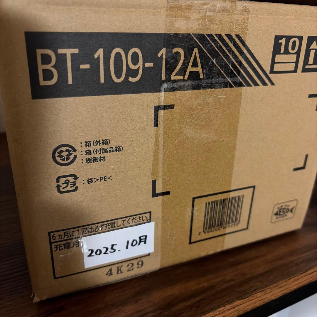 【新品・未使用品】Wins 電動リール用バッテリーパック　BT-109-12A