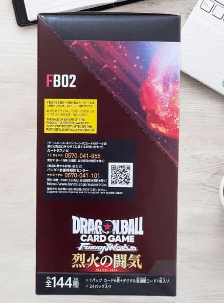 ドラゴンボールカード　フュージョンワールド　烈火の闘気　テープ付き 1BOX