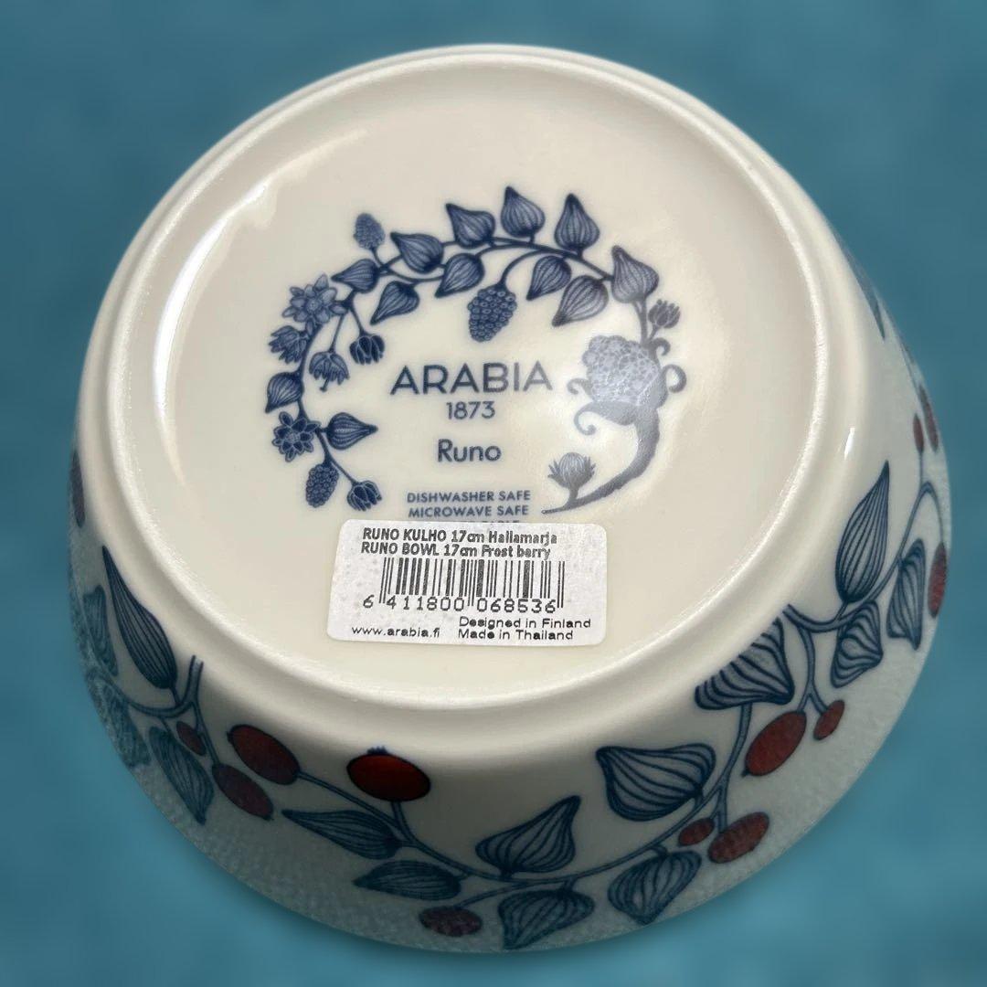 ✨新品　未使用✨アラビア　ルノフロストベリー　ボウル③