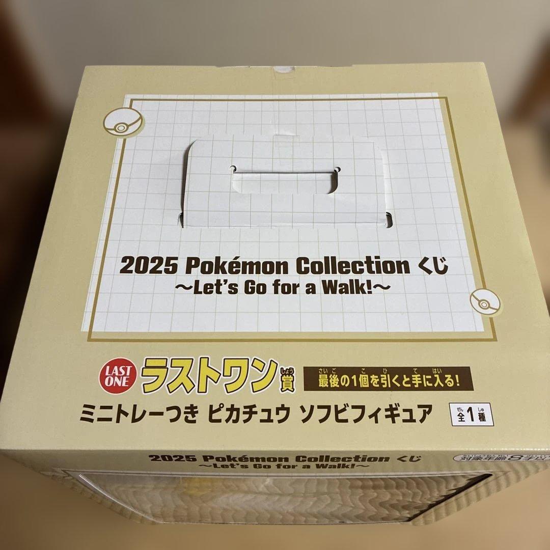 ポケモン一番くじラストワン賞 ピカチュウ ソフビフィギュア 他13点 まとめ売り
