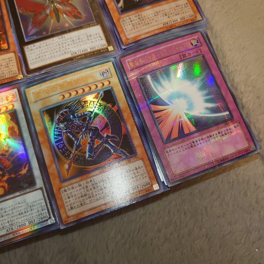 遊戯王スーパー以上まとめ売り　月曜朝まで破格