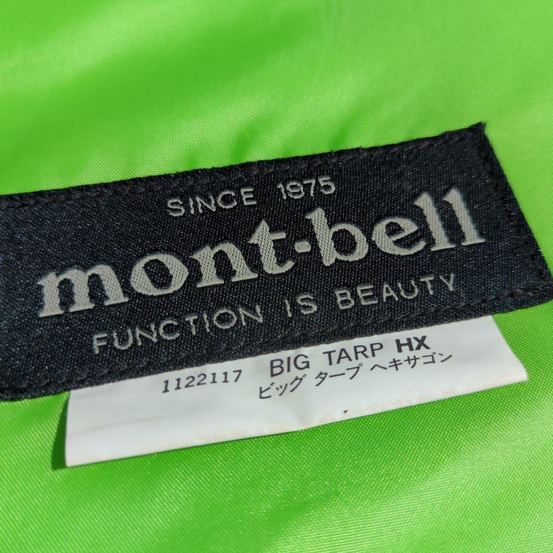 mont-bell　ビッグタープ　ヘキサゴン