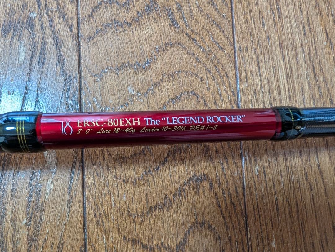 ロッド AbuGarcia ERSC-80EXH ERADICATOR
