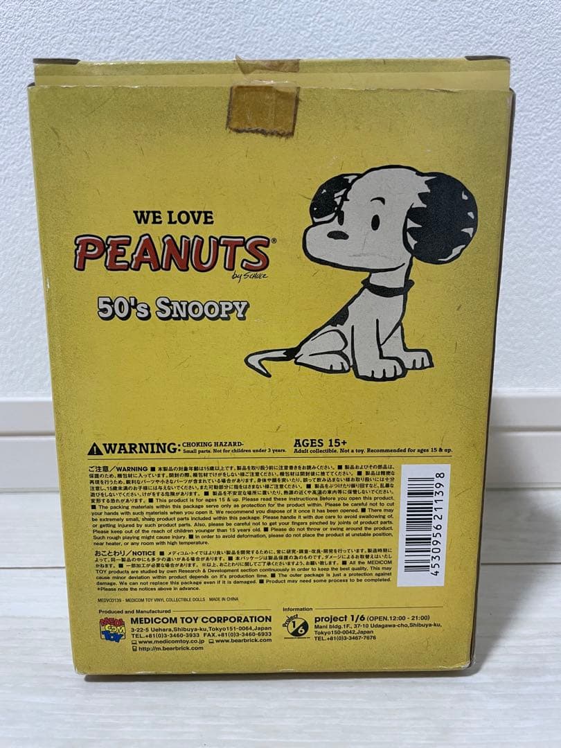 超希少 メディコムトイ スヌーピー 50s フィギュア レトロ ヴィンテージ