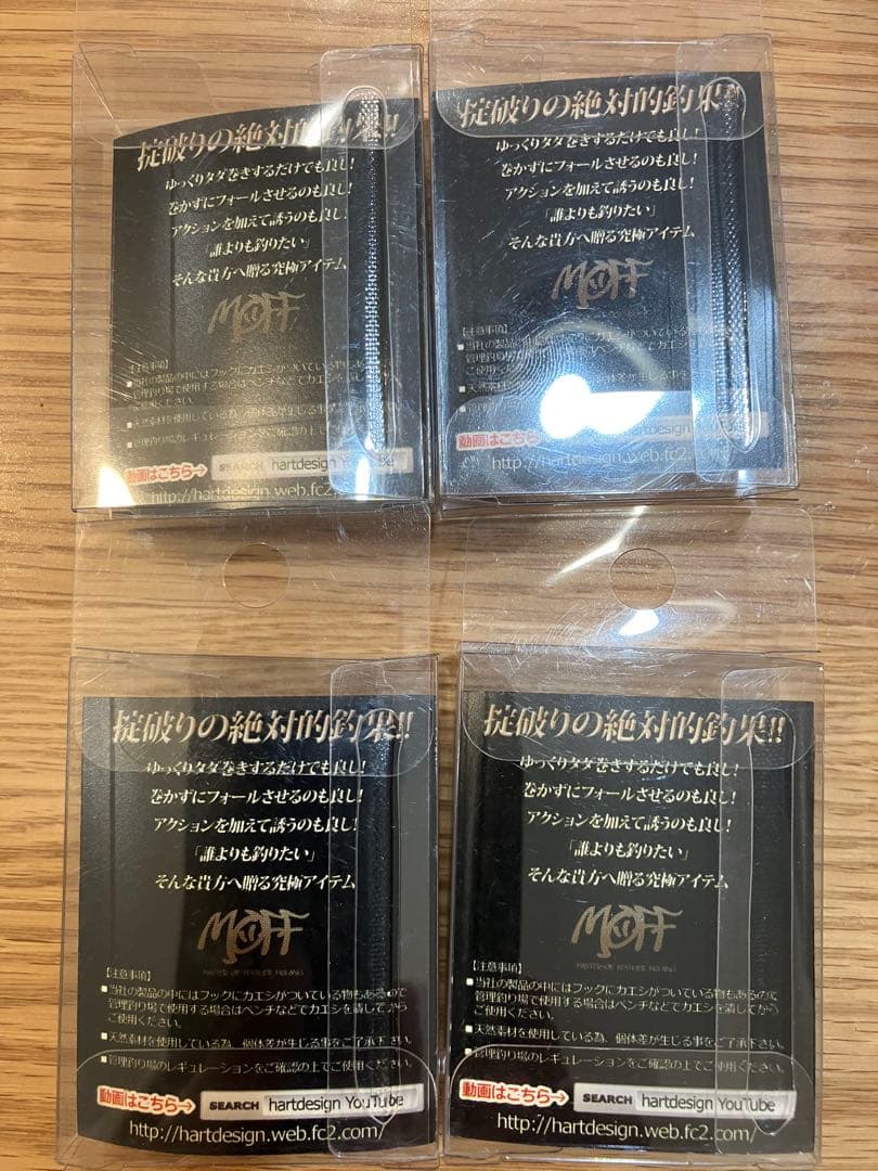 HartDesignフェザクラ　1.7g4個セット ダークグリーン