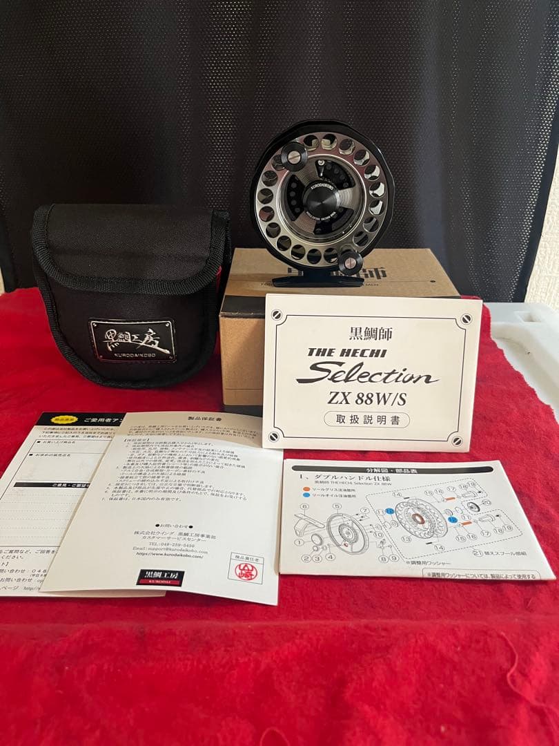 黒鯛工房　ザ　ヘチセレクション　Z88w-T