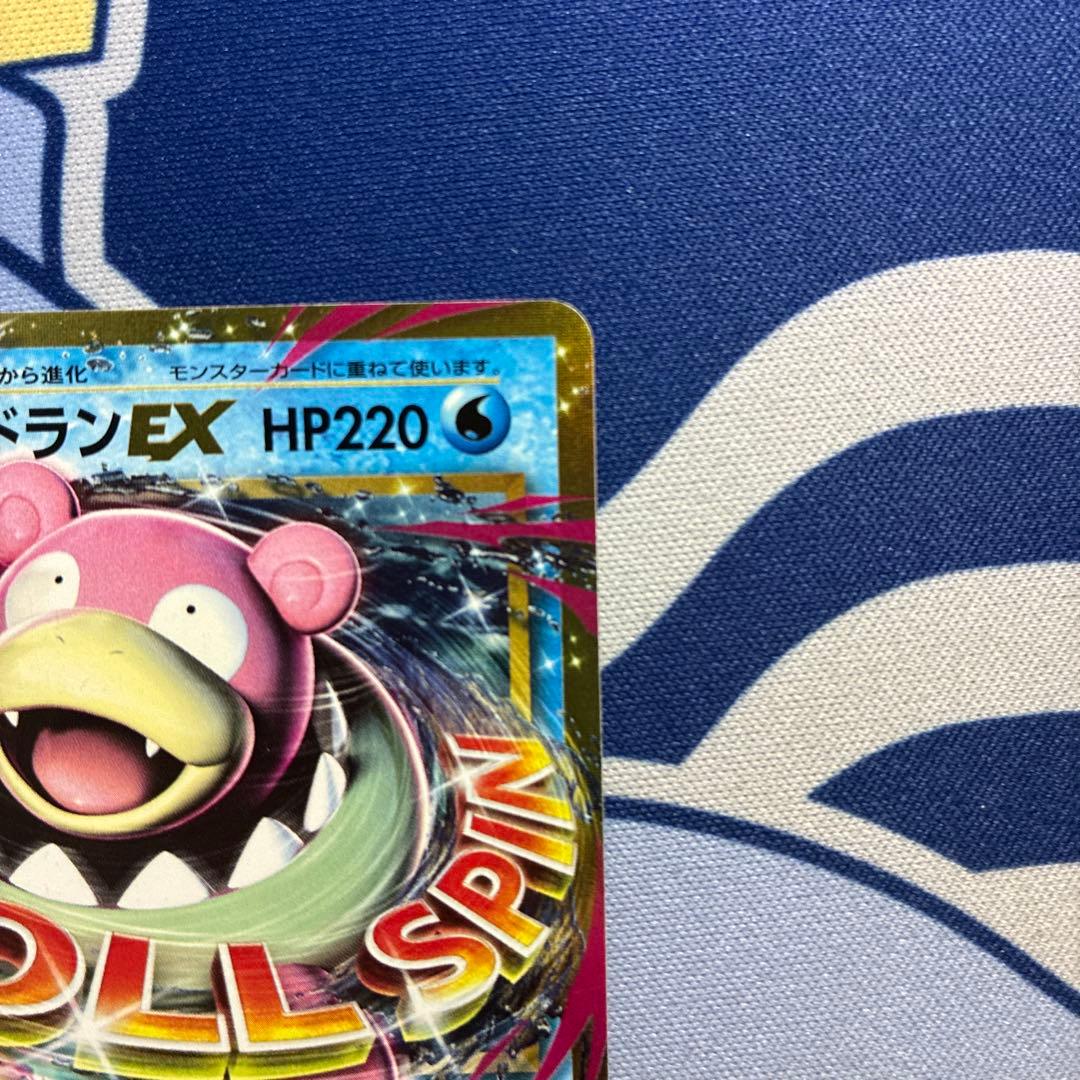 ポケモンカードゲーム スペシャルパック MヤドランEX ヤドランEX XY-P
