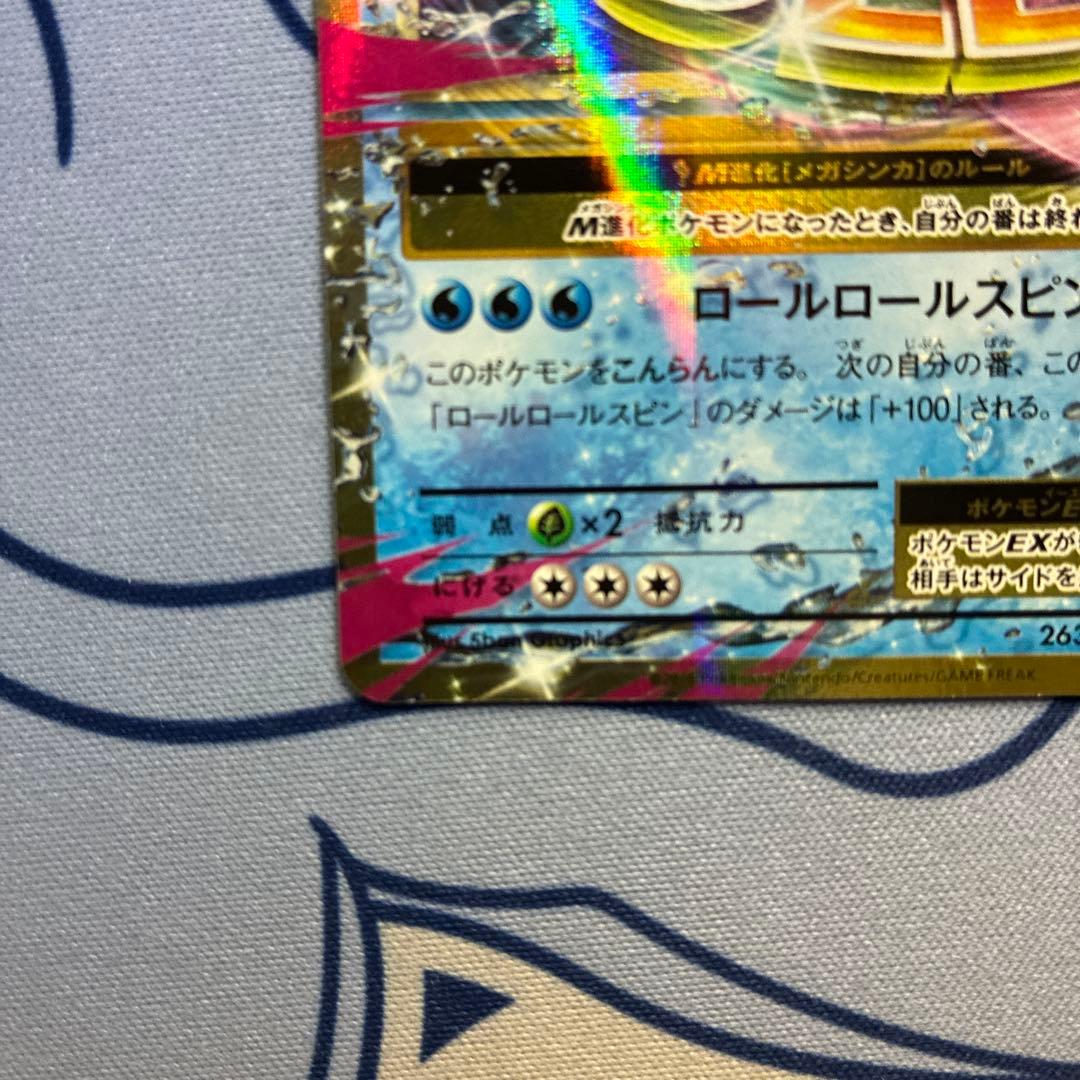 ポケモンカードゲーム スペシャルパック MヤドランEX ヤドランEX XY-P