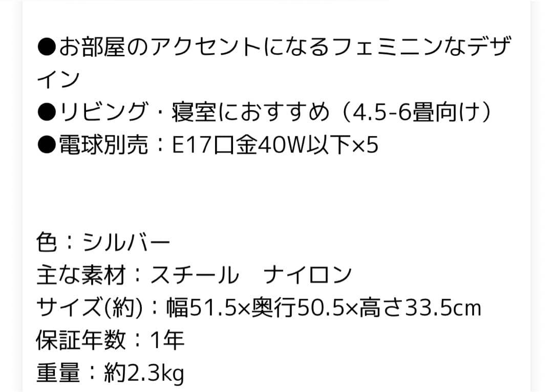 ニトリ ペンダントライト シャンデリア　サイズ50×50 フランフラン風
