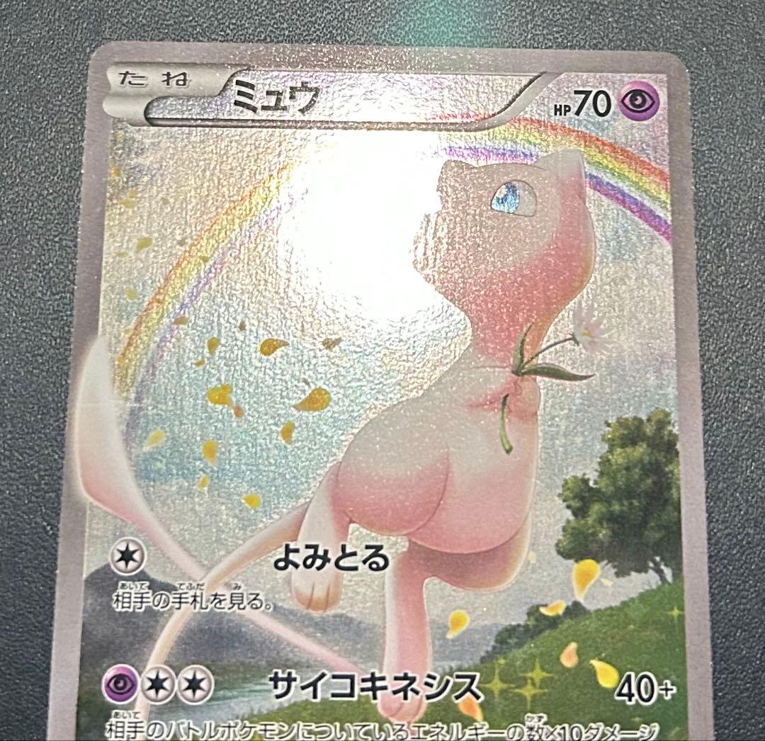 ミュウ:1ED★幻・伝説ドリームキラコレクション★CP5★ポケカ