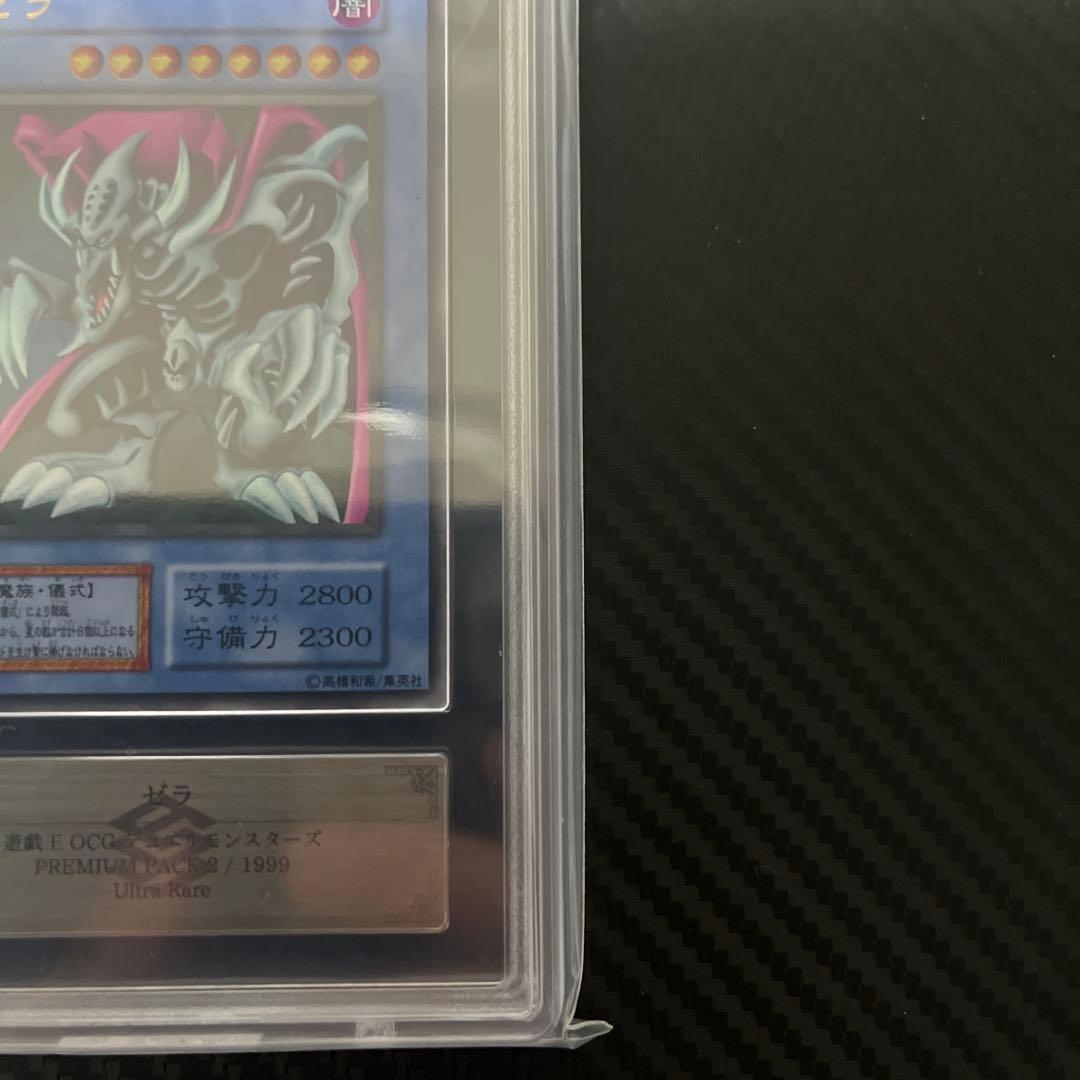遊戯王　初期　ARS１０　ゼラ　ウルトラ