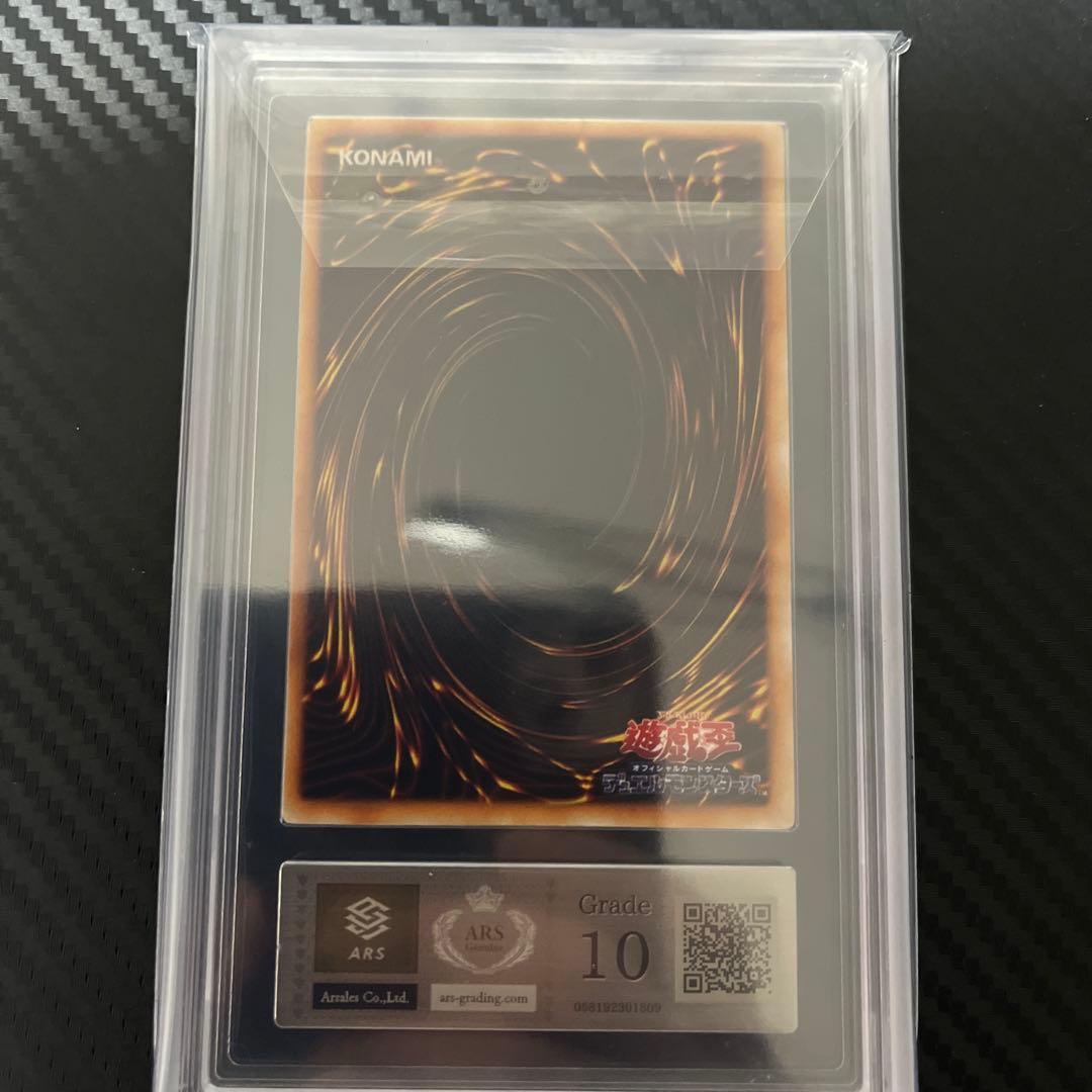 遊戯王　初期　ARS１０　ゼラ　ウルトラ