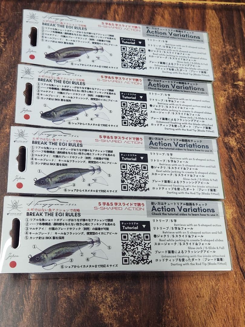 ハグゴス　90mm 22g　75mm 14g 4セット　リトルジャック