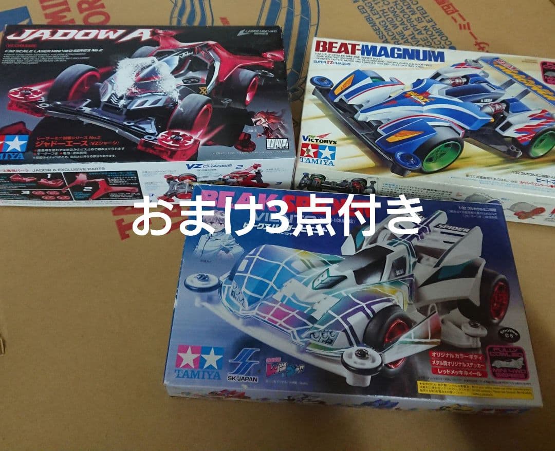 ミニ四駆 28点+パーツ9点 まとめ売り タミヤ 限定 ロードスピリット