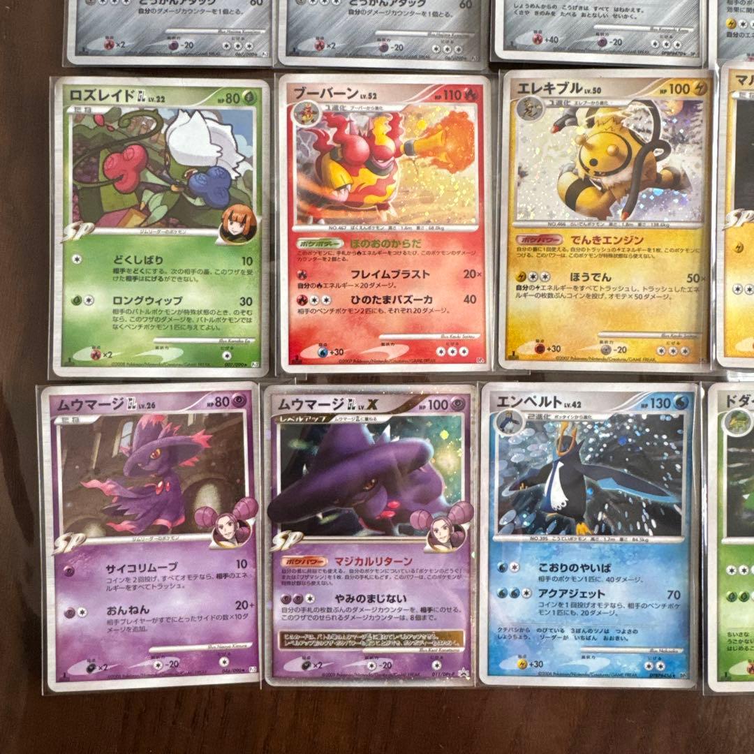 ポケモンカード ポケカ まとめ売り25枚 2006 2007 2008 2009