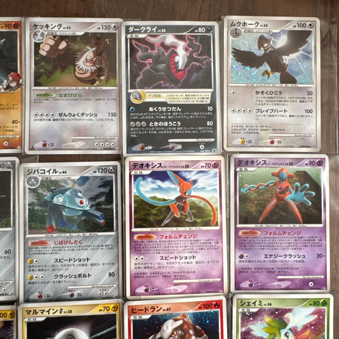 ポケモンカード ポケカ まとめ売り25枚 2006 2007 2008 2009
