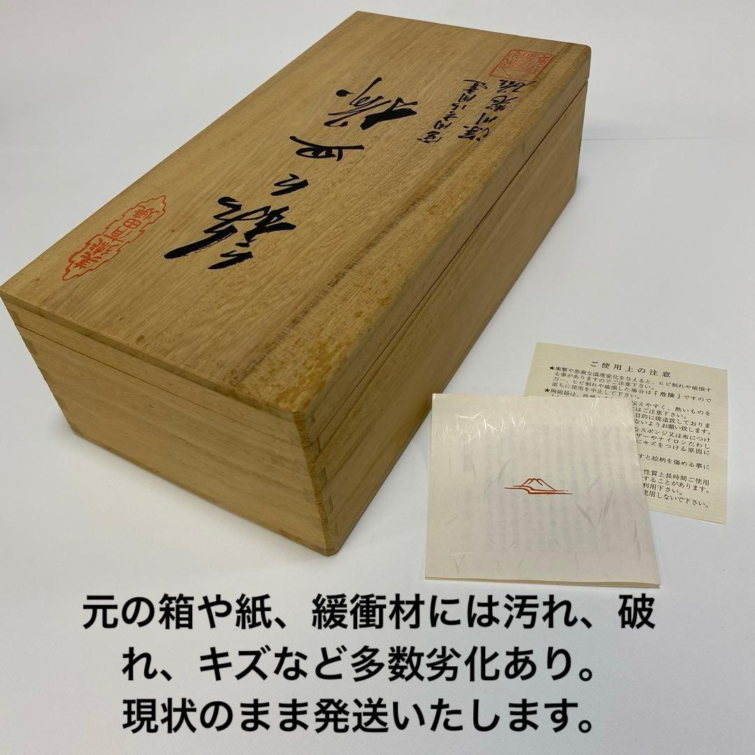 深川製磁　天青の紅葉　銘々皿　5枚セット　もみじ　紅葉　小皿　皿　銘々皿揃