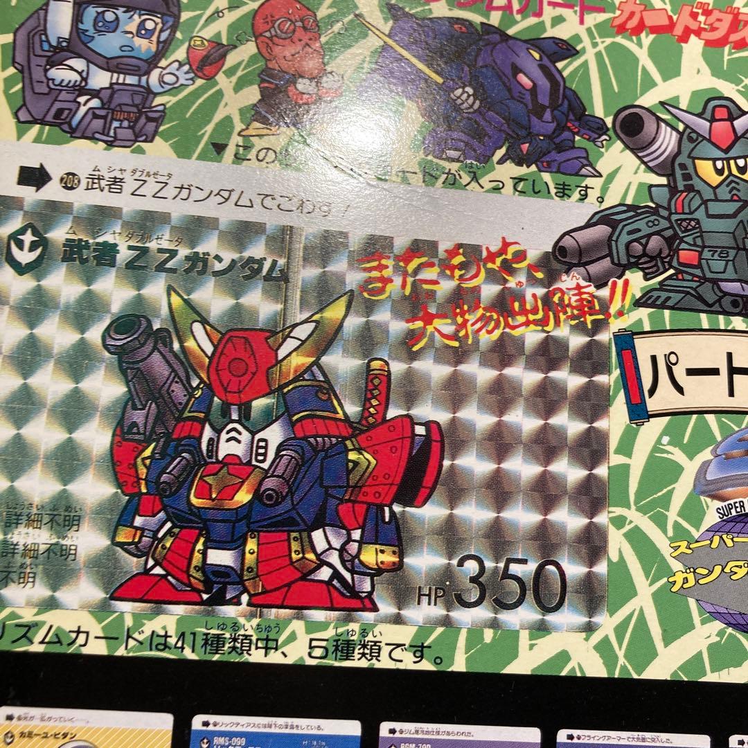 カードダス 台紙　SDガンダム　パート6 当時物　1989