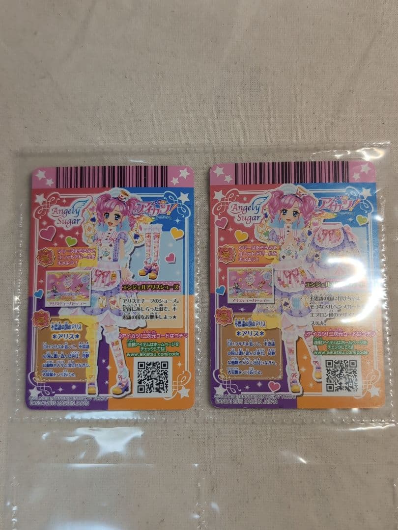 アイカツ Angel Sugar カードセット