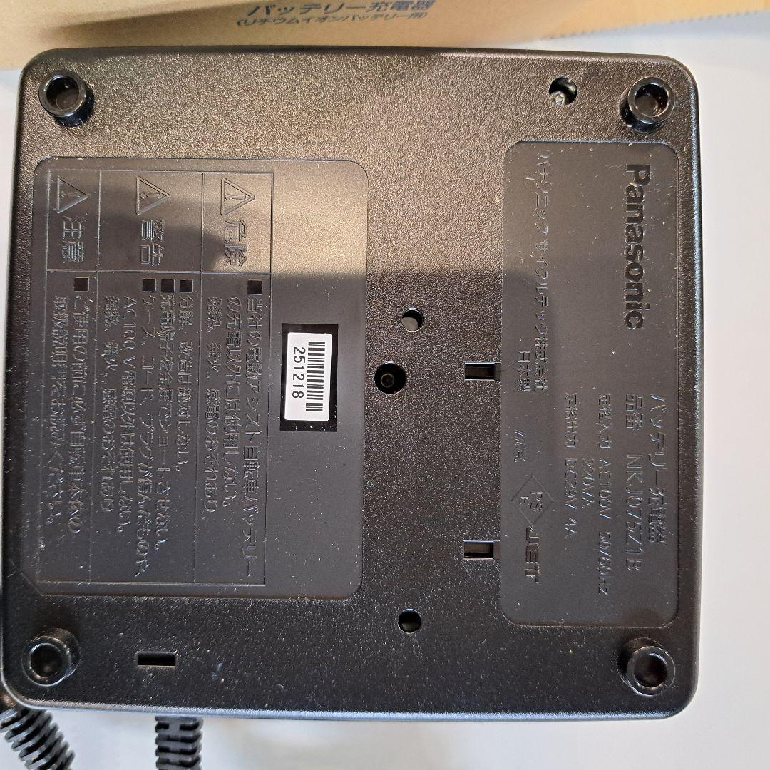 新品未使用 電動自転車用充電器 Panasonic NKJ075Z 黒