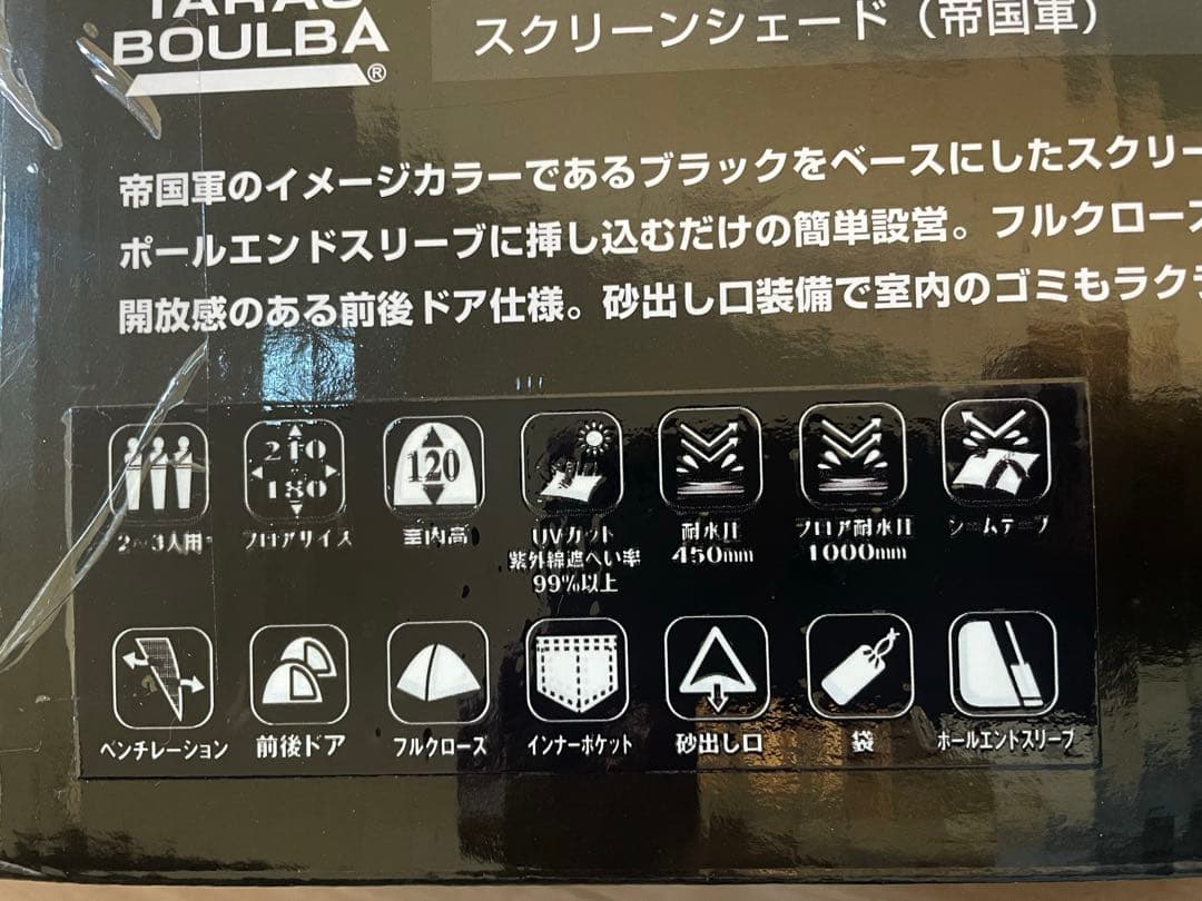 TARAS BOULBA スクリーンシェード