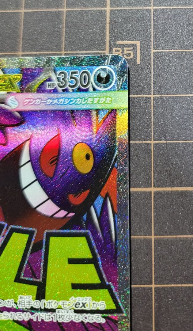 メガゲンガーex SAR&MA セット