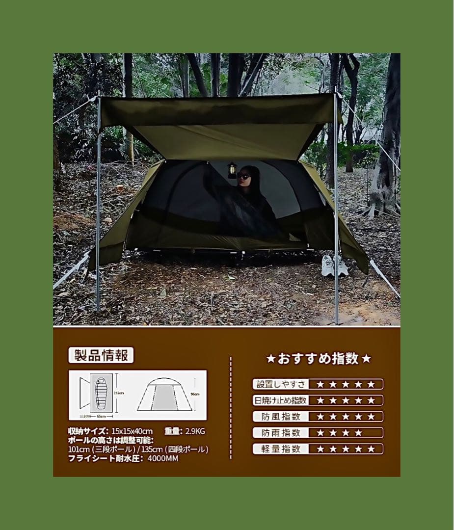 DesertFoxテント コット用 テント 1人用 ソロ 4000mm耐水圧
