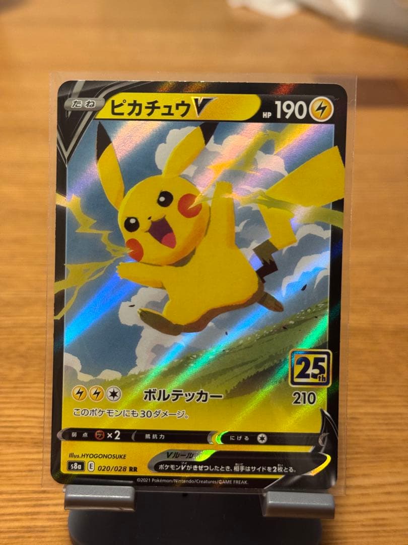 は*き様 ポケモンカード ピカチュウ25th ピカピカピカチュウプロモ ゲンガー