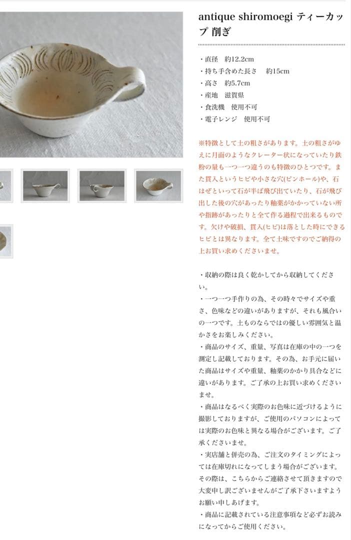 村上直子　ティーカップ　蓮子　2点セット
