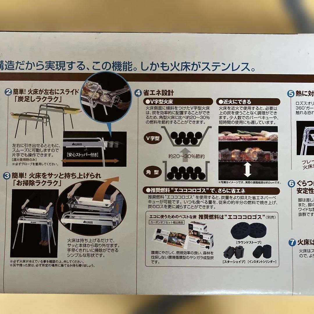 LOGOS ステングリル　バーベキュー　Lサイズ