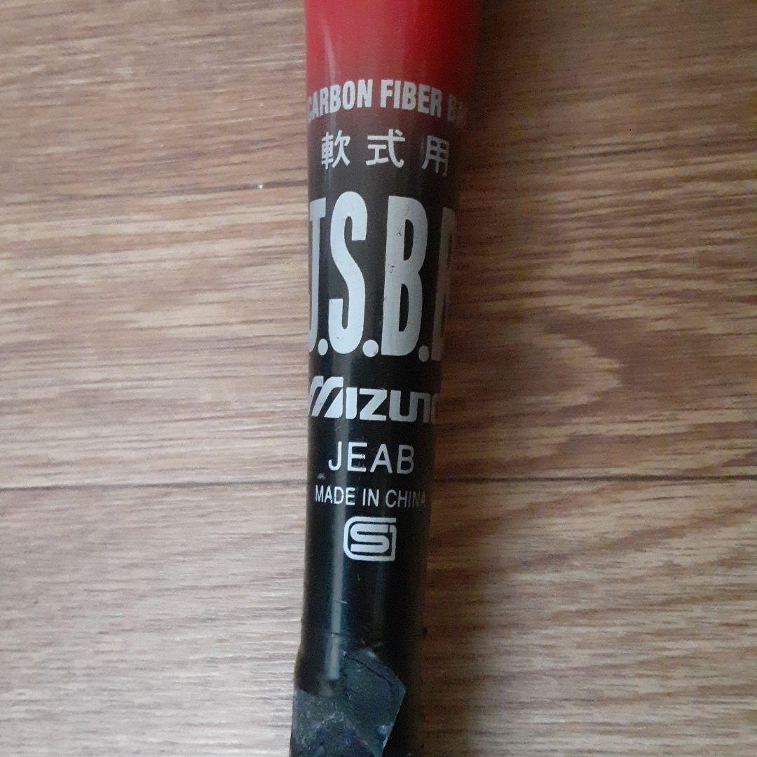 Mizuno BEYOND MAX 軟式バット