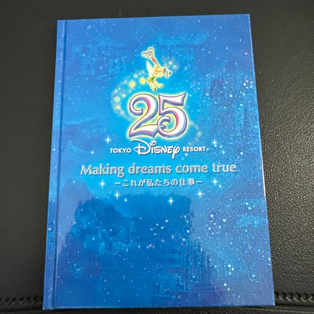 東京ディズニーリゾート 25周年 キャストファミリープログラム グッズセット