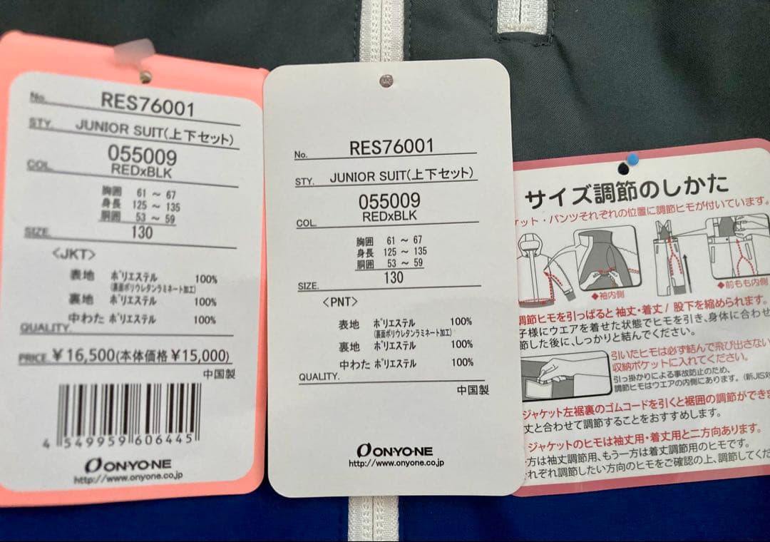 スキーウェア キッズ スノーウェア