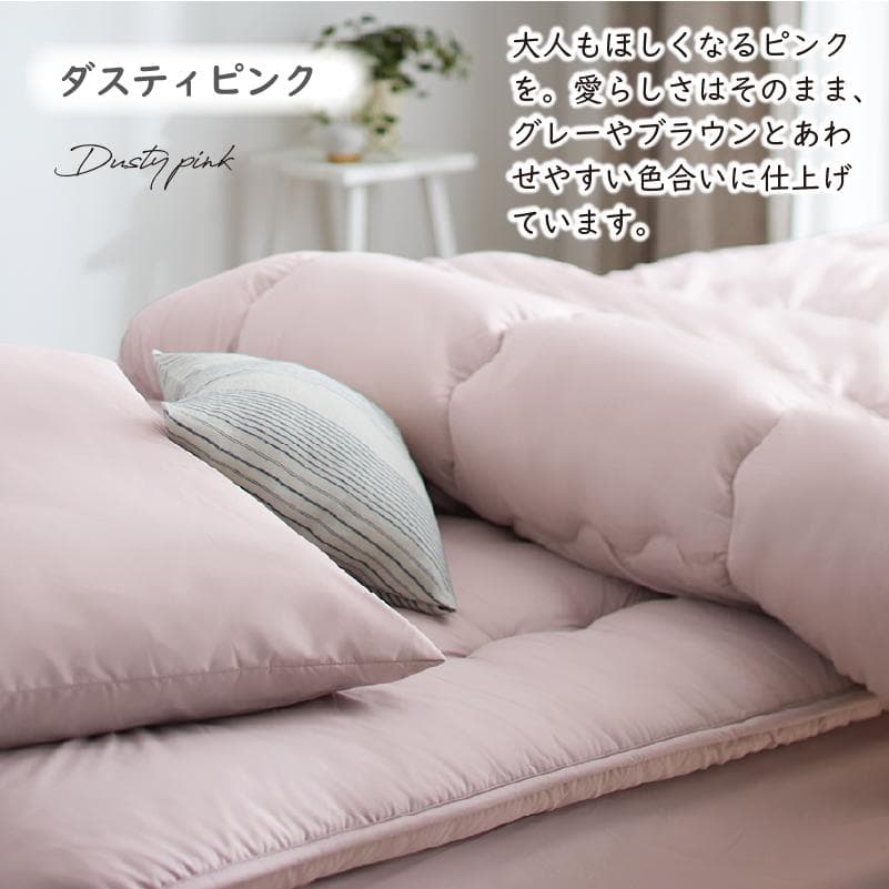 大人気！届いてすぐに使える！お得な布団4点セット【シングル】ダスティピンク