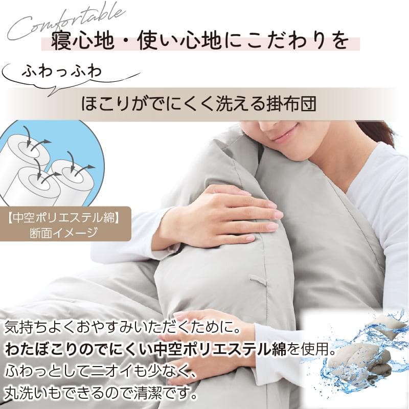 大人気！届いてすぐに使える！お得な布団4点セット【シングル】ダスティピンク