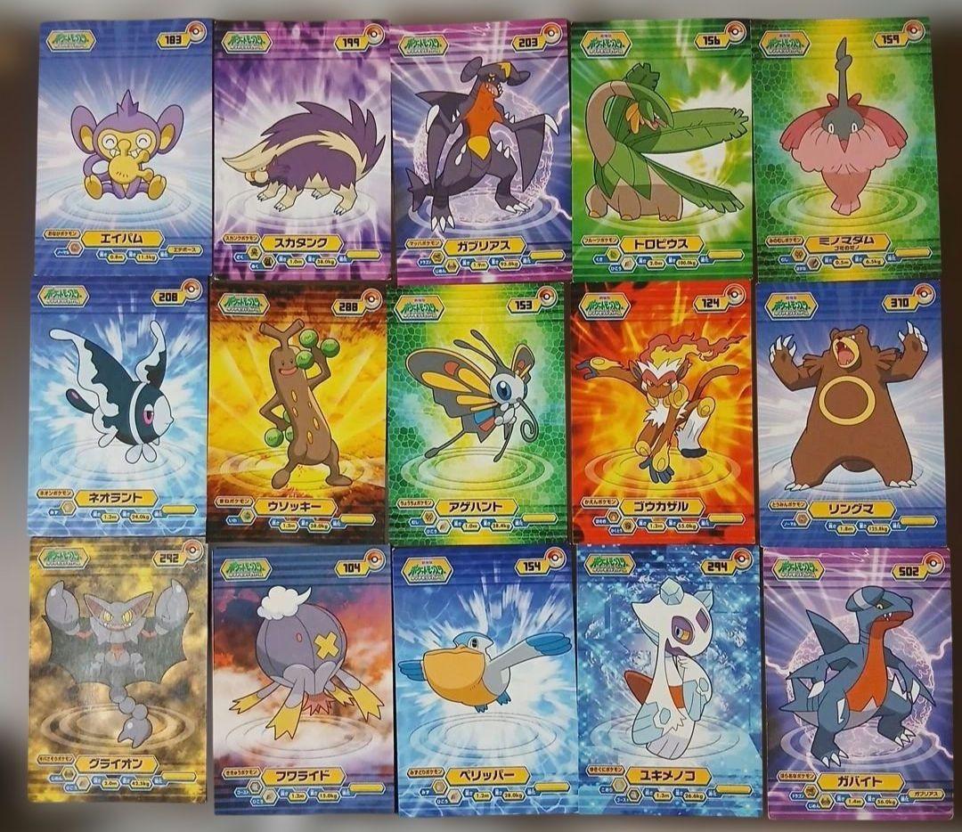 ポケモン ブロマイドガム ダイヤモンド＆パール DP まとめ売り